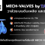 Banner Web MECH